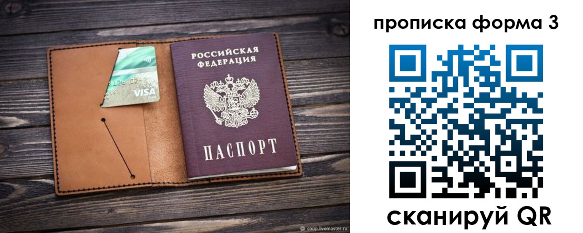 прописка паспорт в Кизляре