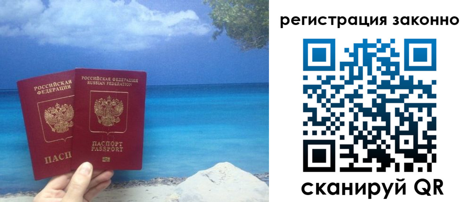 прописка для кредита в Кизляре