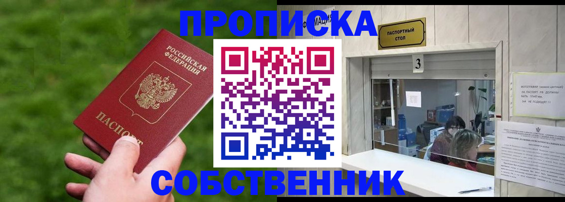 прописка поиск в Кизляре