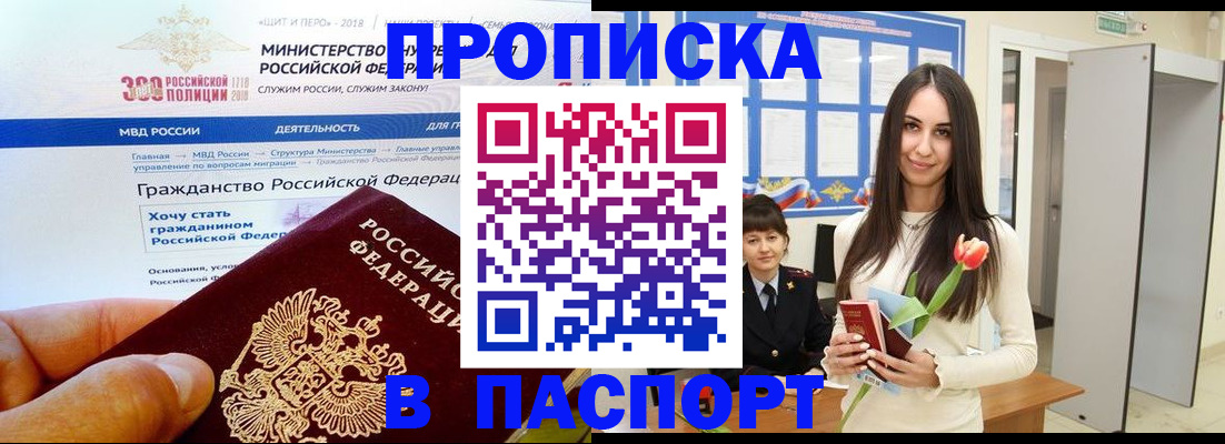 прописка для военкомата в Кизляре