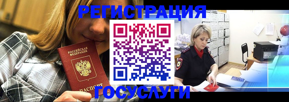 купить прописку в Кизляре