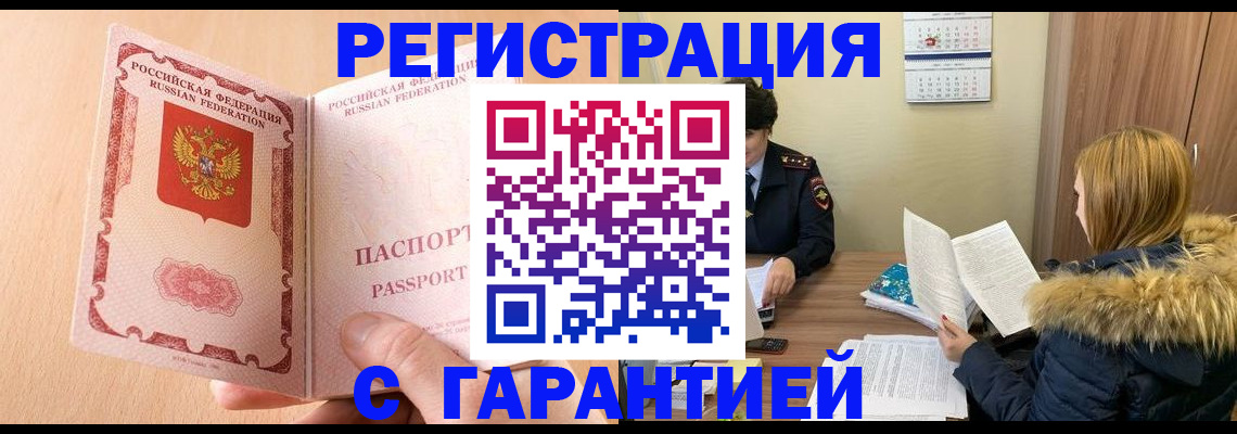 временная регистрация адрес в Кизляре