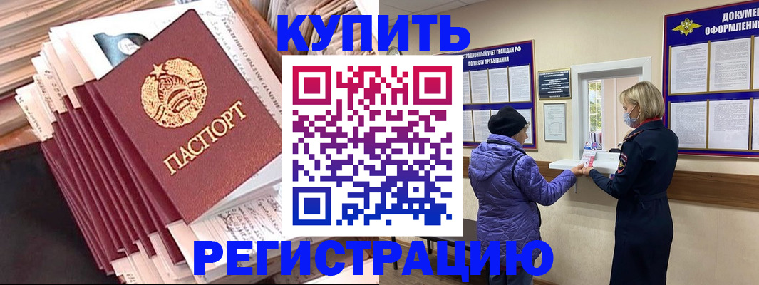 где прописаться в Кизляре